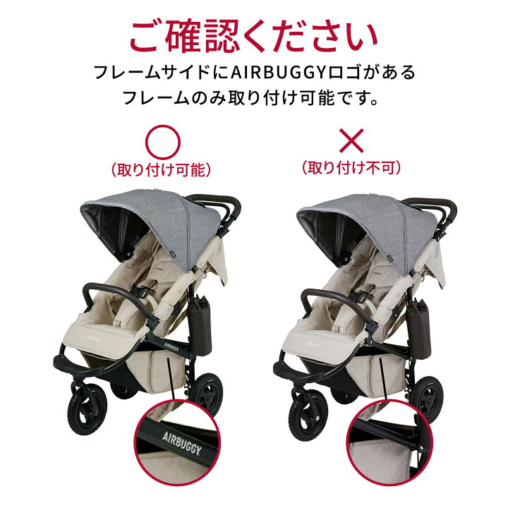 楽天市場】【エアバギー直営店限定】AIRBUGGY ココフロムバース 