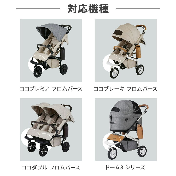 楽天市場】【エアバギー直営店限定】AIRBUGGY ココフロムバース 