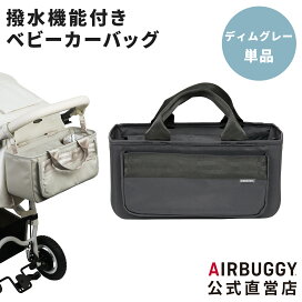 楽天市場】 - ベビーカー オプション > バッグ・小物入れ : エアバギー 