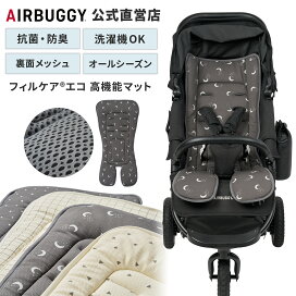 楽天市場】エアバギー ココダブルEX フロムバース専用 レインカバー 