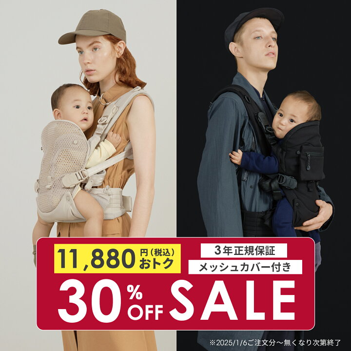 楽天市場】＼11,880円（税込）おトク！30%OFF在庫限り／新生児から  