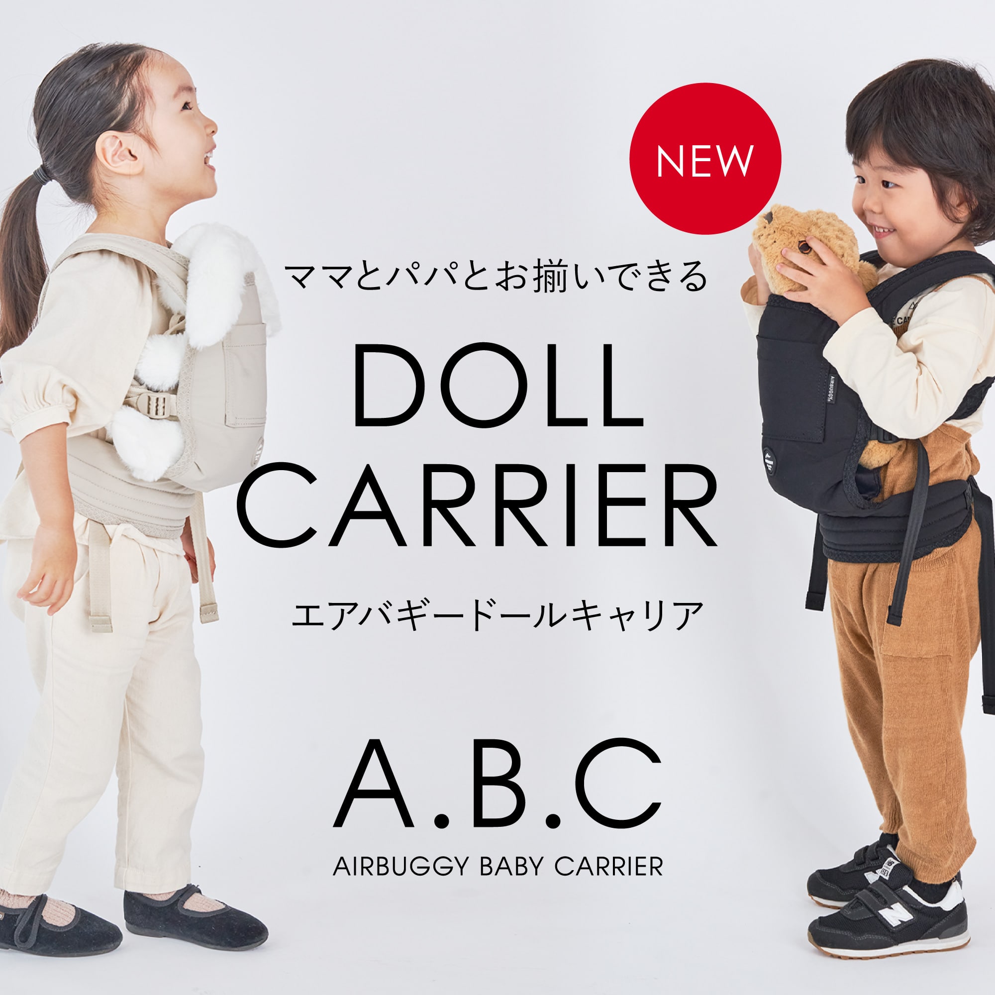 【楽天市場】エアバギー ドールキャリア 子供用 おもちゃ[直営店 