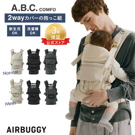楽天市場】【公式】エアバギー 抱っこ紐 エアバギー ベビーキャリア 
