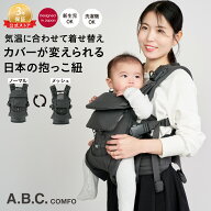 [P10倍 9/11 01:59まで]【公式】エアバギー 抱っこ紐 エアバギー ベビーキャリア コンフォ 3年保証 新生…