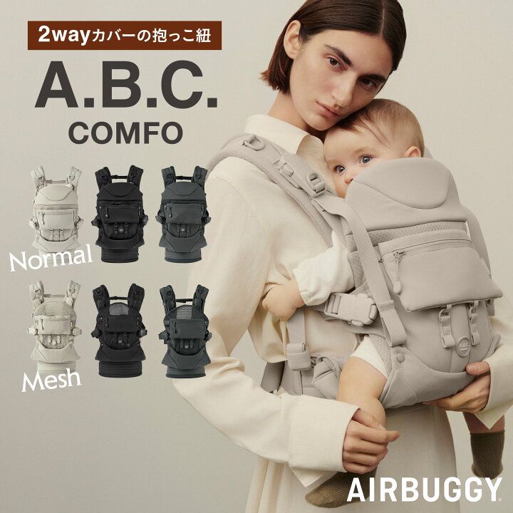 楽天市場】＼お買い物マラソン期間ポイント10倍／【公式】エアバギー 