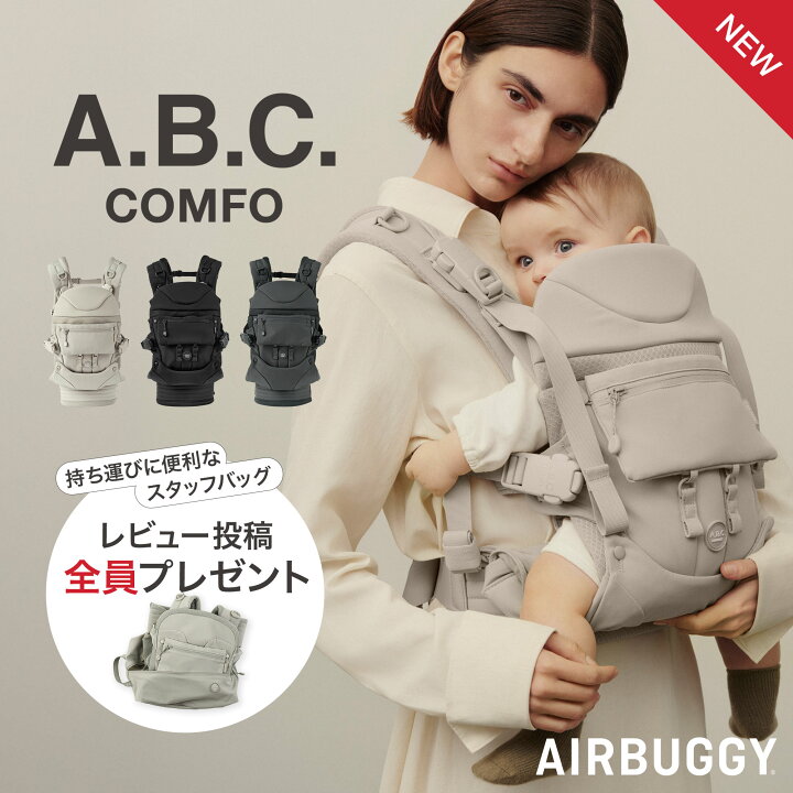 楽天市場】＼レビュープレゼント／【エアバギー公式】AIRBUGGY ベビー 