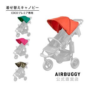 楽天市場 ベビーカー 屋根の通販