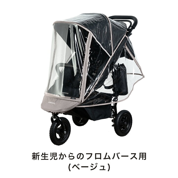 楽天市場】ココプレミア フロムバース専用 レインカバー 単品[雨よけ 