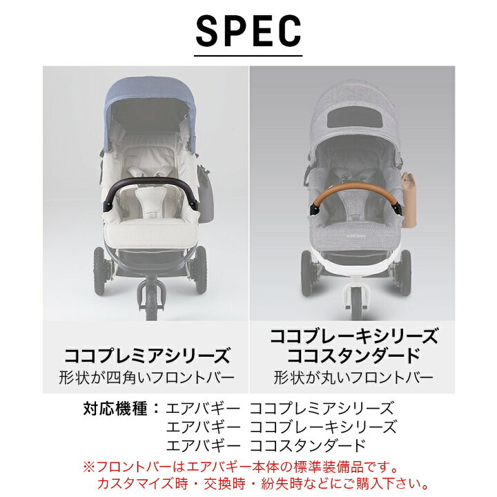 楽天市場】【公式】エアバギー ココ ブレーキ ココ プレミア ココ 