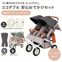 楽天市場】ココダブル レインカバーの通販