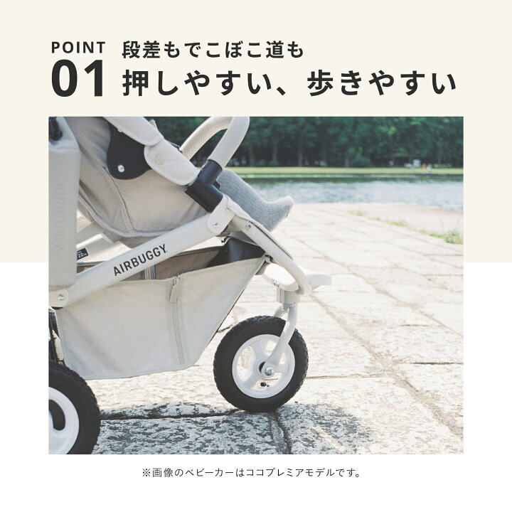 楽天市場】＼24-25AW新色登場／【エアバギー公式】エアバギー ココ 