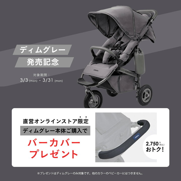 楽天市場】＼毎月5のつく日ポイント10倍／【エアバギー公式】24-25AW新 