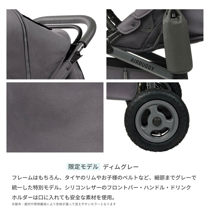 エアバギーココ デニムカラー レインカバー、スペアタイヤチューブ付