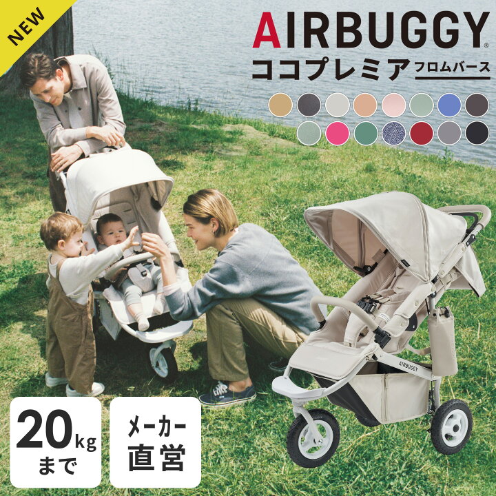 楽天市場】＼毎月5のつく日ポイント10倍／【エアバギー公式】24-25AW新 