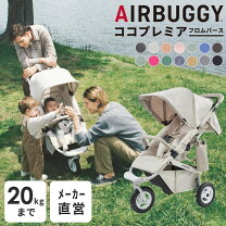楽天市場】エアバギー ココ プレミア メランジデニムの通販