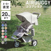 楽天市場】エアバギー ココ プレミア デニムの通販