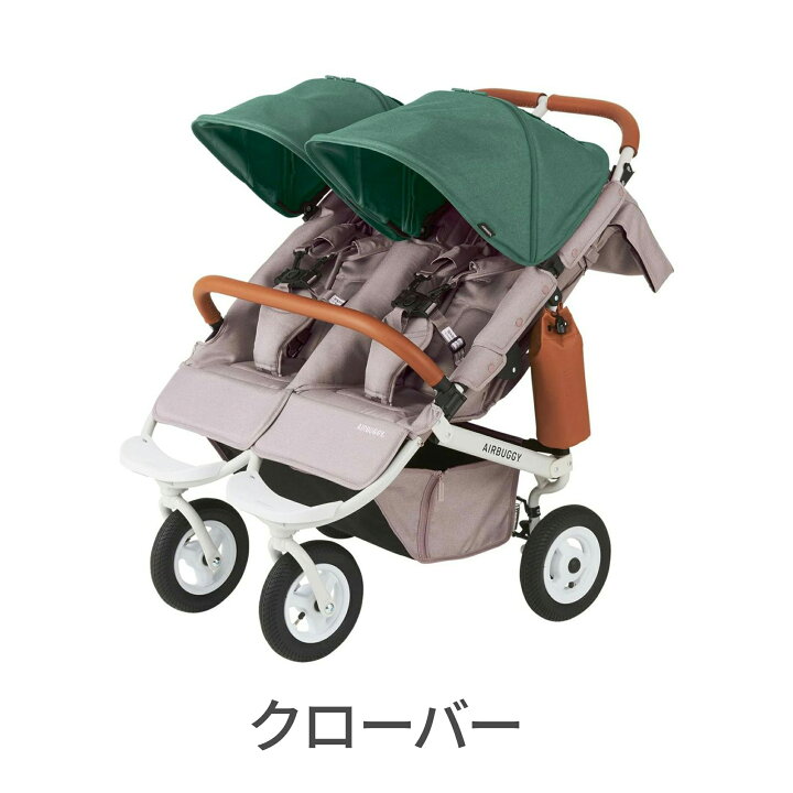 楽天市場】【エアバギー公式】24-25AW新色登場 ふたご用ベビーカー 