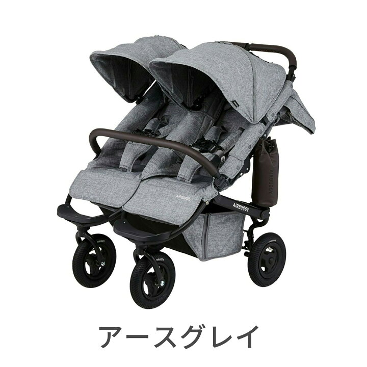 楽天市場】【エアバギー公式】双子用ベビーカー エアバギー ココダブル 
