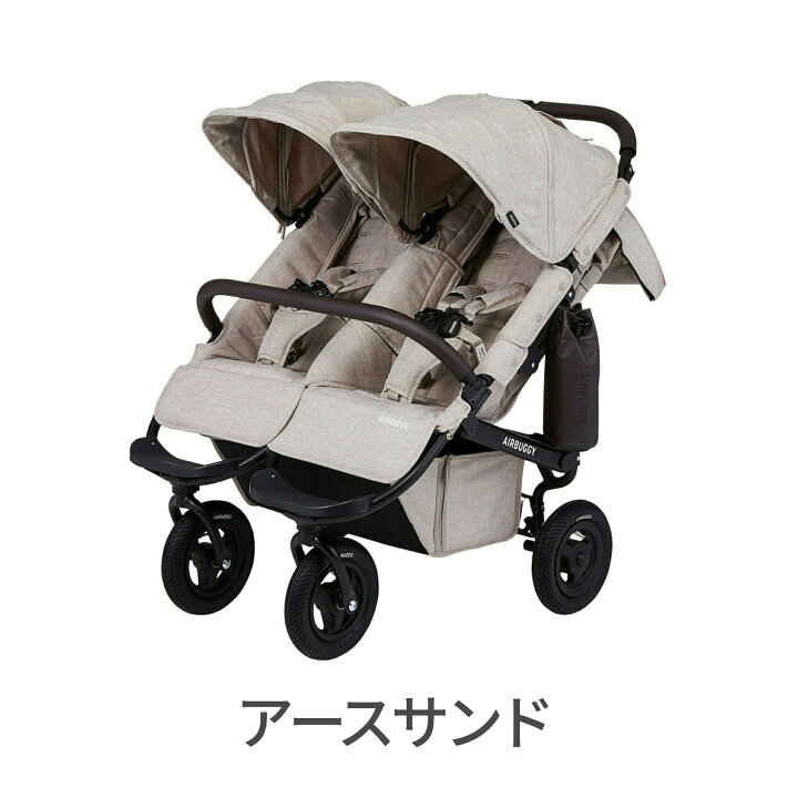 楽天市場】【エアバギー公式】24-25AW新色登場 ふたご用ベビーカー  