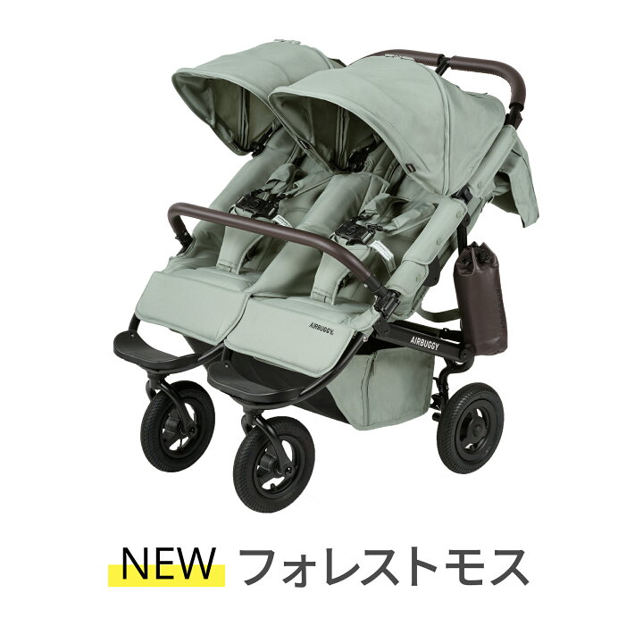 楽天市場】【エアバギー公式】双子用ベビーカー エアバギー ココダブル 
