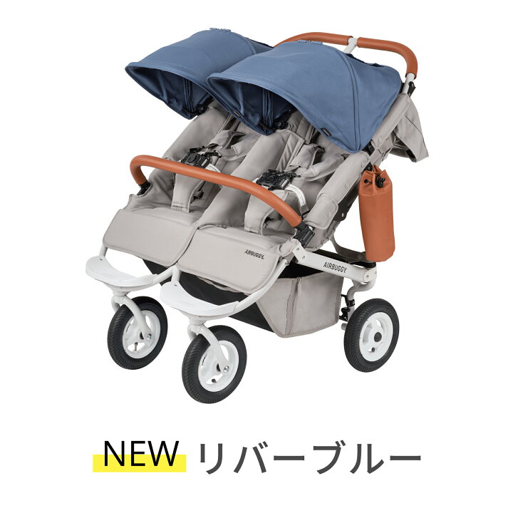 楽天市場】【エアバギー公式】双子用ベビーカー エアバギー ココダブル 