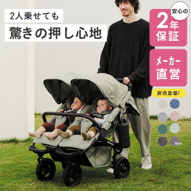 【エアバギー公式】24-25AW新色登場 ふたご用ベビーカー AIRBUGGY ココダブルEX フロムバース[新生児OK レインカバー付き 新色 ベージュ ふたご スリム 折りたたみ 横型 横並び 人気 2人 バギー COCO DOUBLE EX FROM BIRTH]