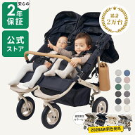 [P10倍 9/11 01:59まで]【公式】エアバギー ココダブルEX フロムバース 横型 双子 ふたご 年子 二人乗り …