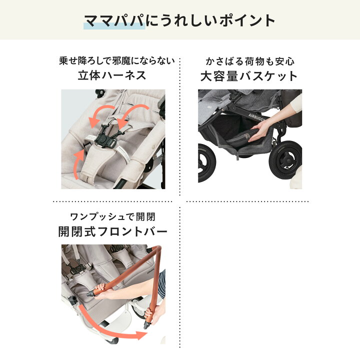 楽天市場】【公式】エアバギー ココダブルEX フロムバース 横型 双子 