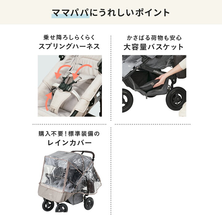 楽天市場】【エアバギー公式】24-25AW新色登場 ふたご用ベビーカー 