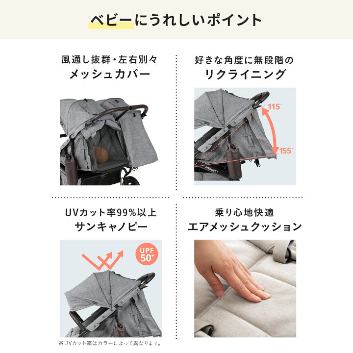 楽天市場】【エアバギー公式】24-25AW新色登場 ふたご用ベビーカー 
