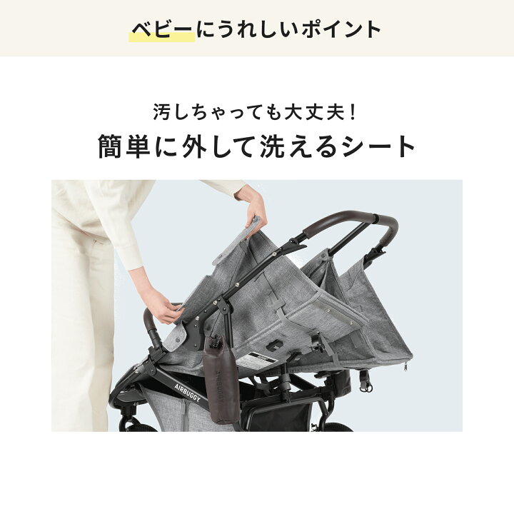 楽天市場】【エアバギー公式】双子用ベビーカー エアバギー ココダブル 