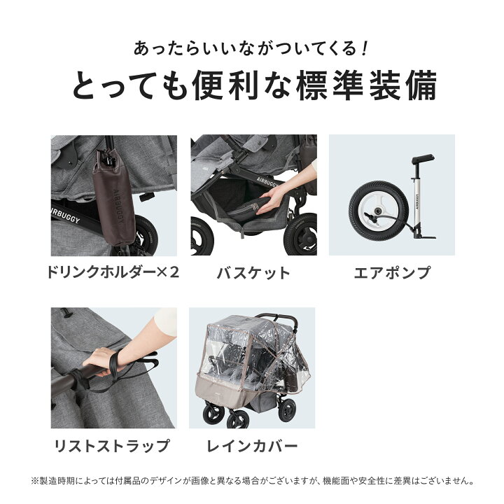 楽天市場】【エアバギー公式】双子用ベビーカー エアバギー ココダブル 