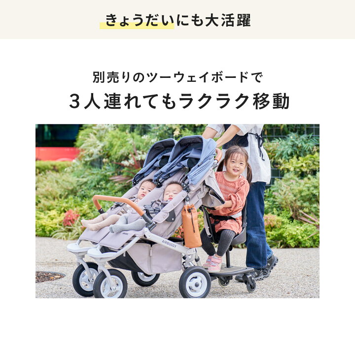 楽天市場】【公式】エアバギー ココダブルEX フロムバース 横型 双子 