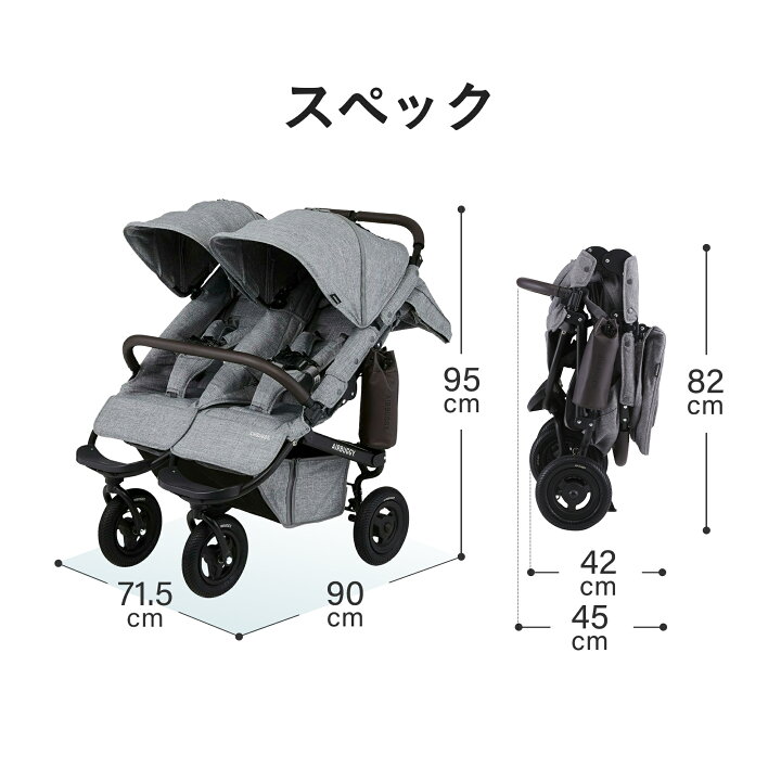楽天市場】【エアバギー公式】双子用ベビーカー エアバギー ココダブル  