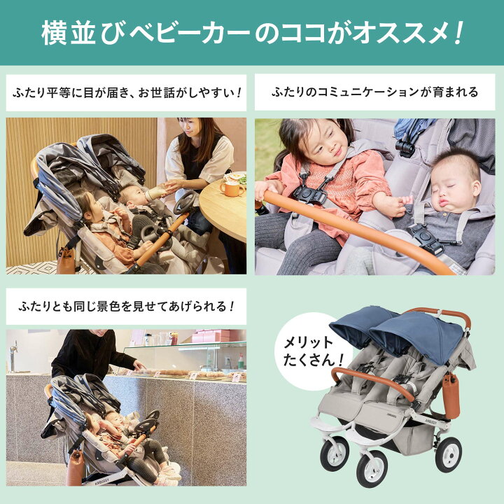 楽天市場】【公式】エアバギー ココダブルEX フロムバース 横型 双子 