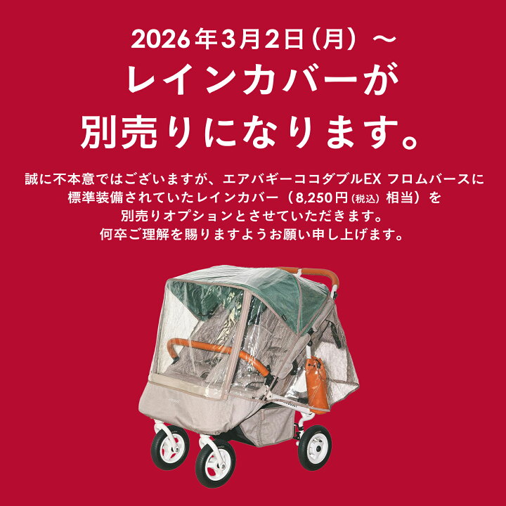 楽天市場】【公式】エアバギー ココダブルEX フロムバース 横型 双子 