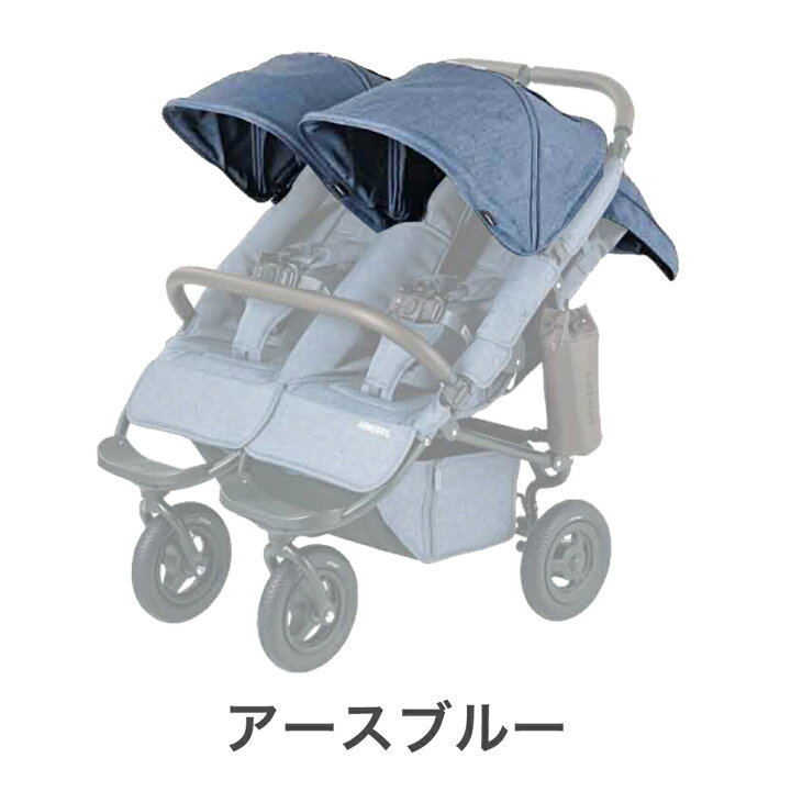 楽天市場】エアバギー ココダブルフロムバース専用 着せ替えキャノピー 