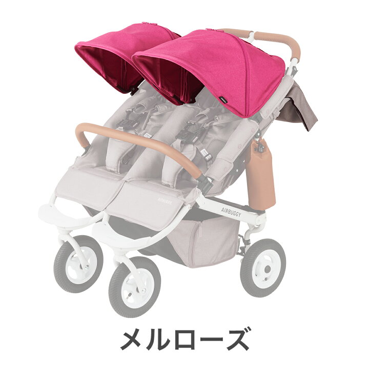 楽天市場】【公式】エアバギー 着せ替えキャノピー [単品] ココダブル 