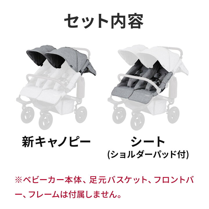 楽天市場】【公式】エアバギー 着せ替えシート＆キャノピーセット 