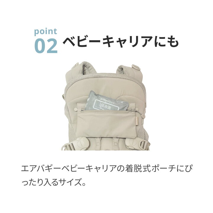 楽天市場】エアバギーオリジナル 高機能 やわらか保冷剤 単品 ベビー用