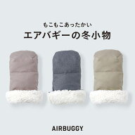 【公式】エアバギー 手袋 防寒 ベーシックライン エアバギー 手袋 洗濯OK ダウン 暖かい あったか お散歩…