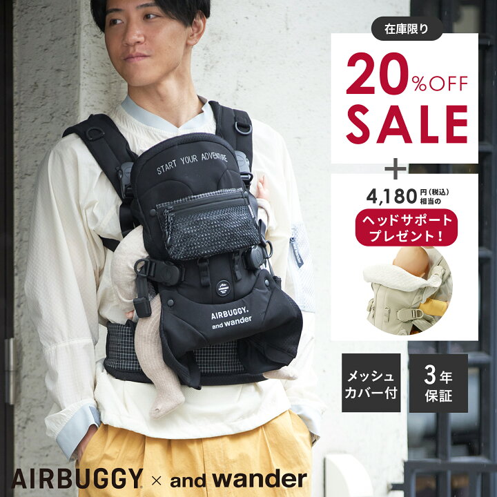 楽天市場】and wander 新生児から使える エアバギー ベビーキャリア【3 