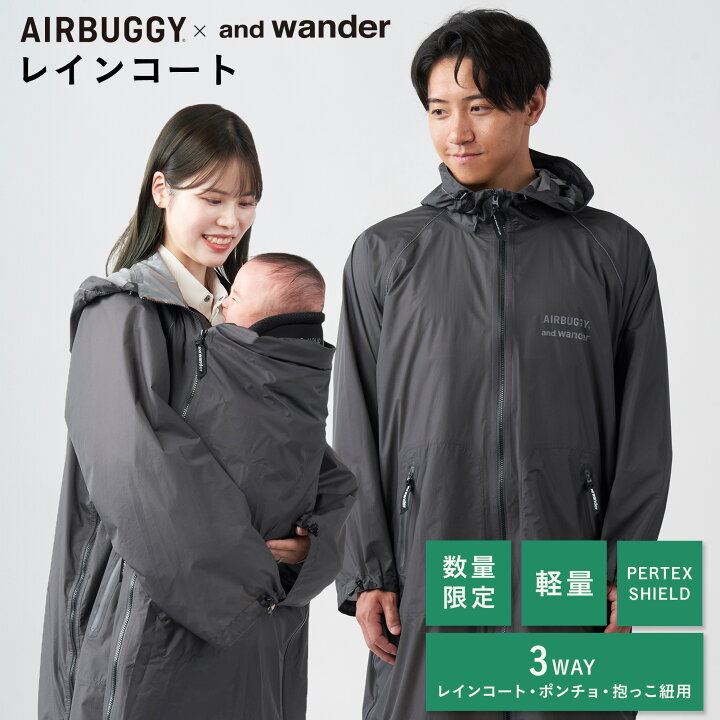 楽天市場】【30%OFF】【公式】エアバギー and wander フライレイン 
