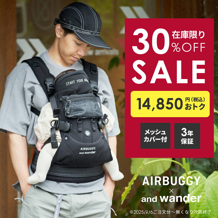 楽天市場】＼14,850円（税込）おトク！30%OFF在庫限り／and wander 