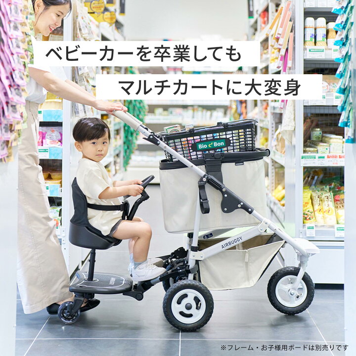 楽天市場】エアバギー マルチバスケット セット [カゴ部分＋アダプター 