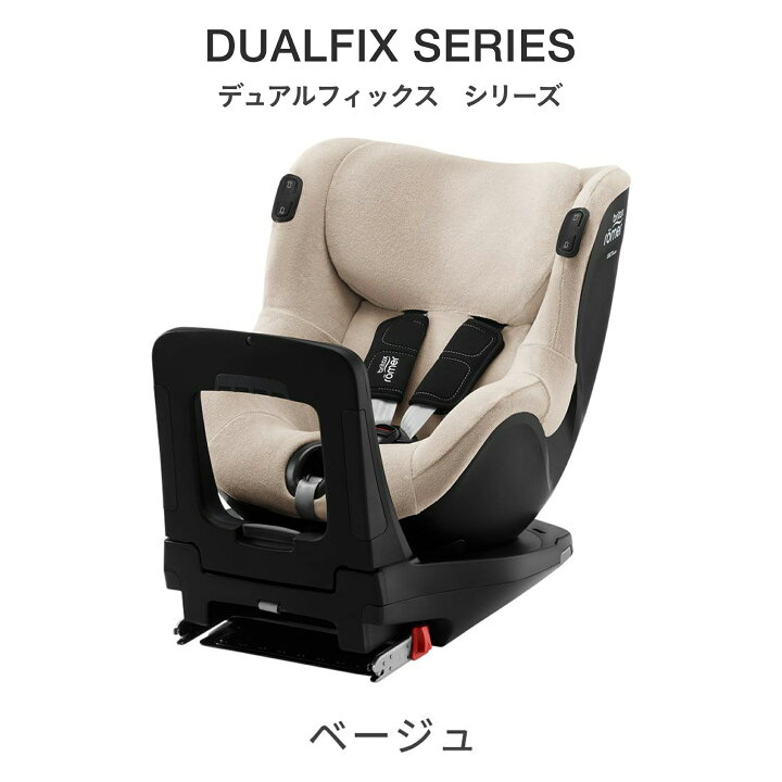 楽天市場】ブリタックスレーマー チャイルドシートカバー[サマーカバー 