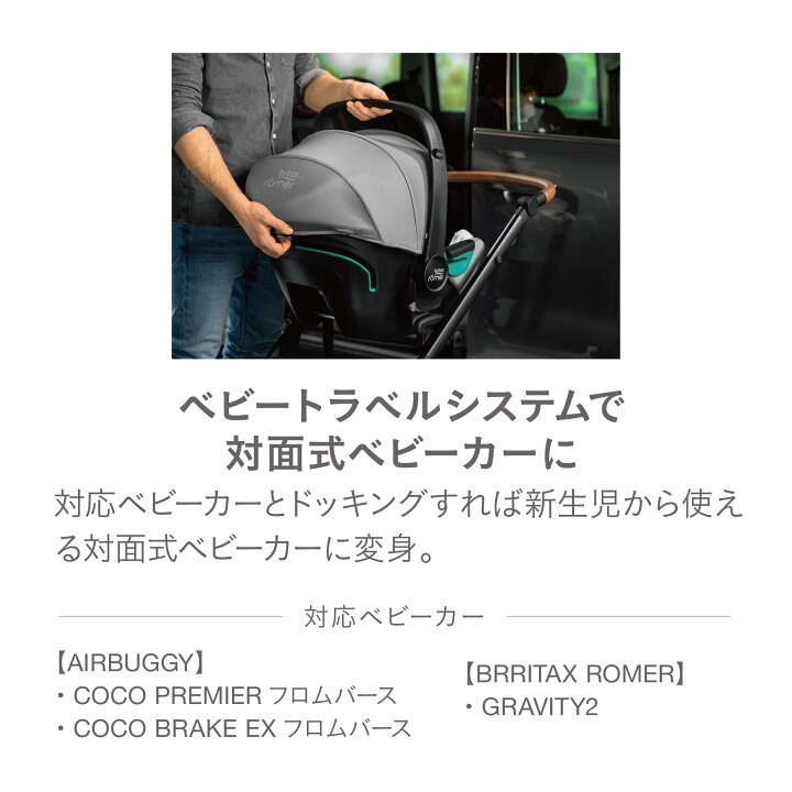 楽天市場】【公式】 ブリタックス ベビーセーフ3 アイサイズ Britax 