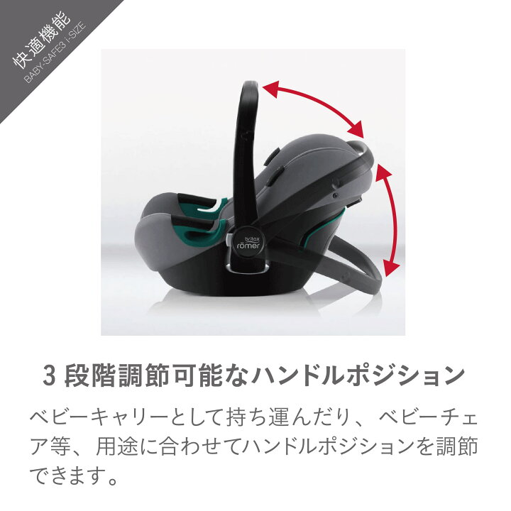 楽天市場】【メーカー直営】ブリタックスレーマー ベビーセーフ3 アイ 