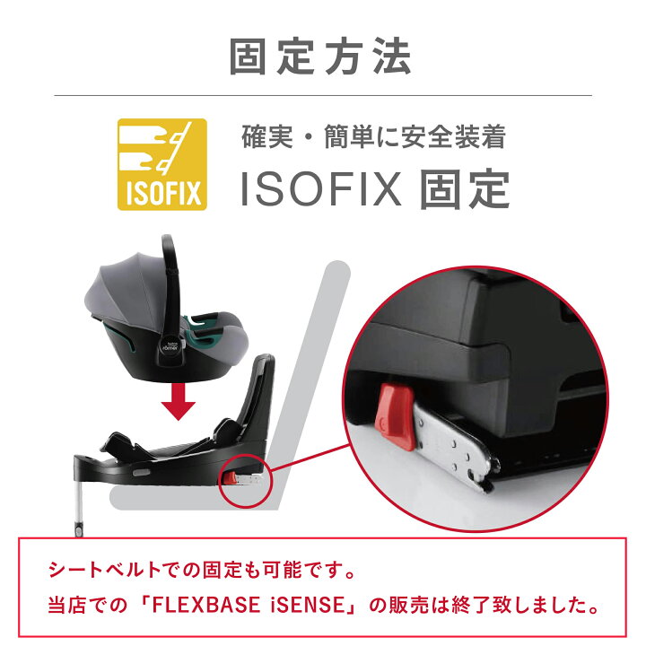楽天市場】【メーカー直営】ブリタックスレーマー ベビーセーフ3 アイ 