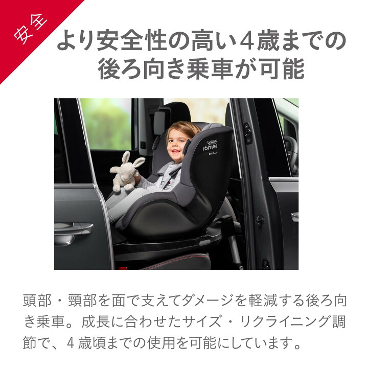 楽天市場】ブリタックス デュアルフィックス アイセンス Britax Romer